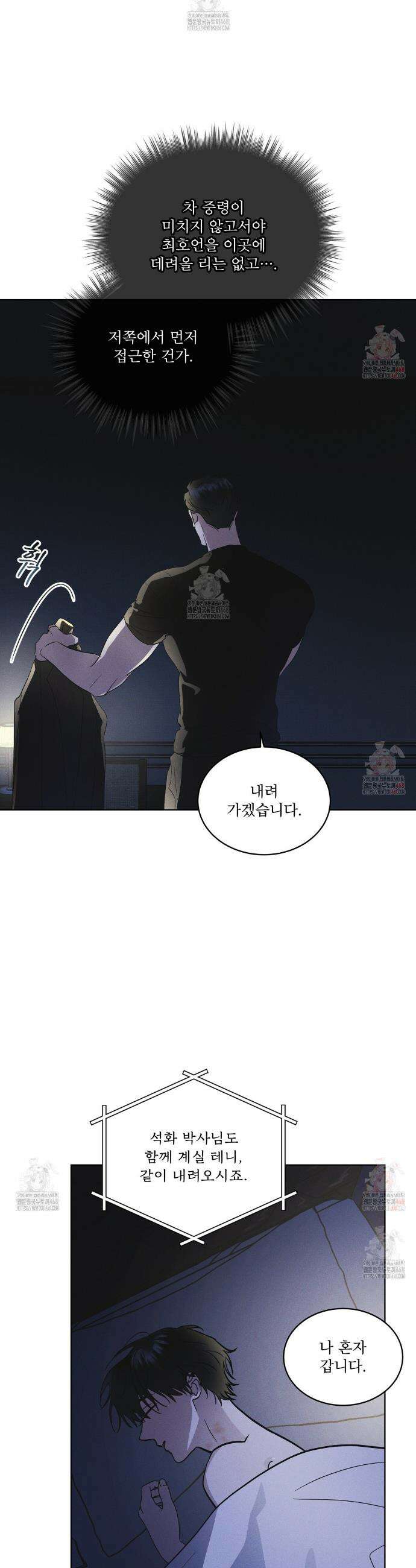 레인보우 시티 77화 4
