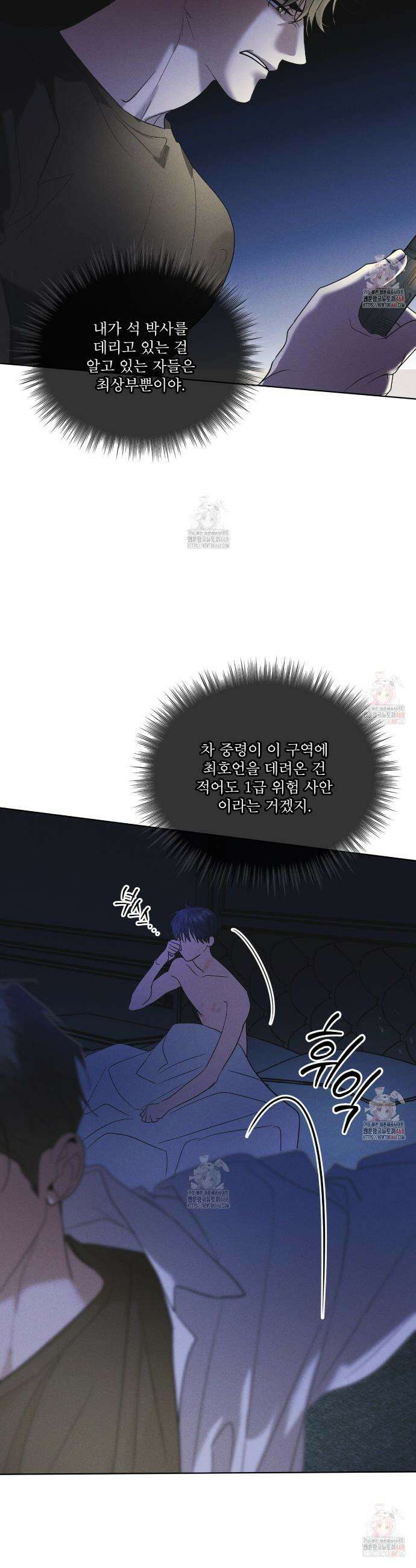 레인보우 시티 77화 6