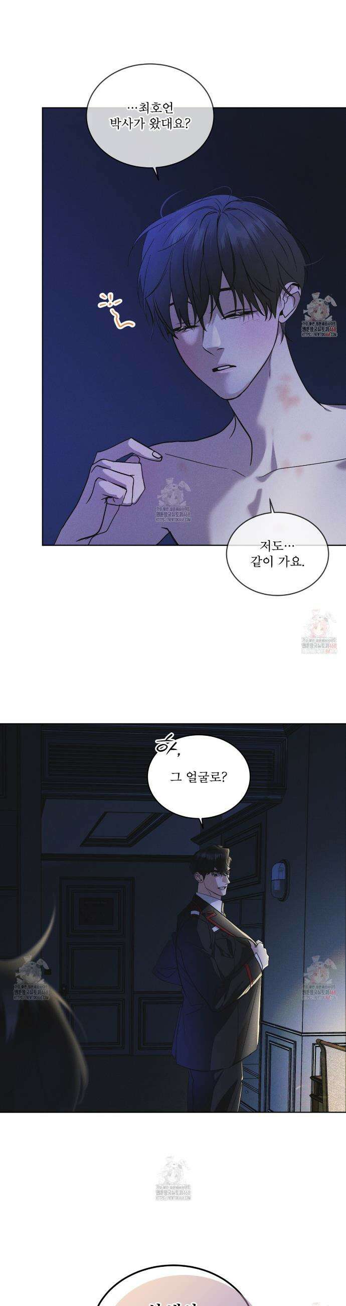 레인보우 시티 77화 7