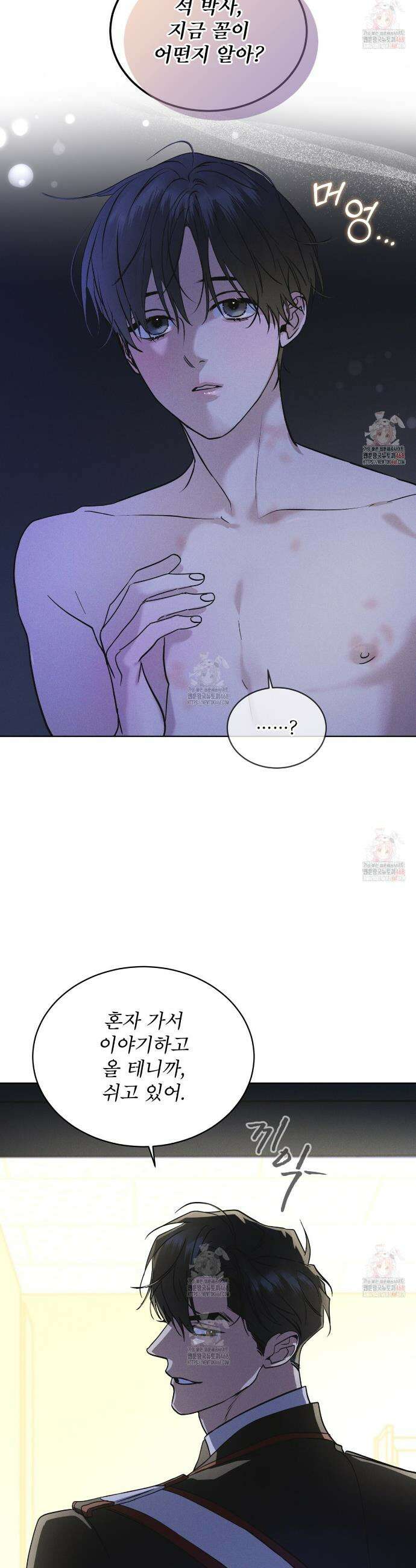 레인보우 시티 77화 8