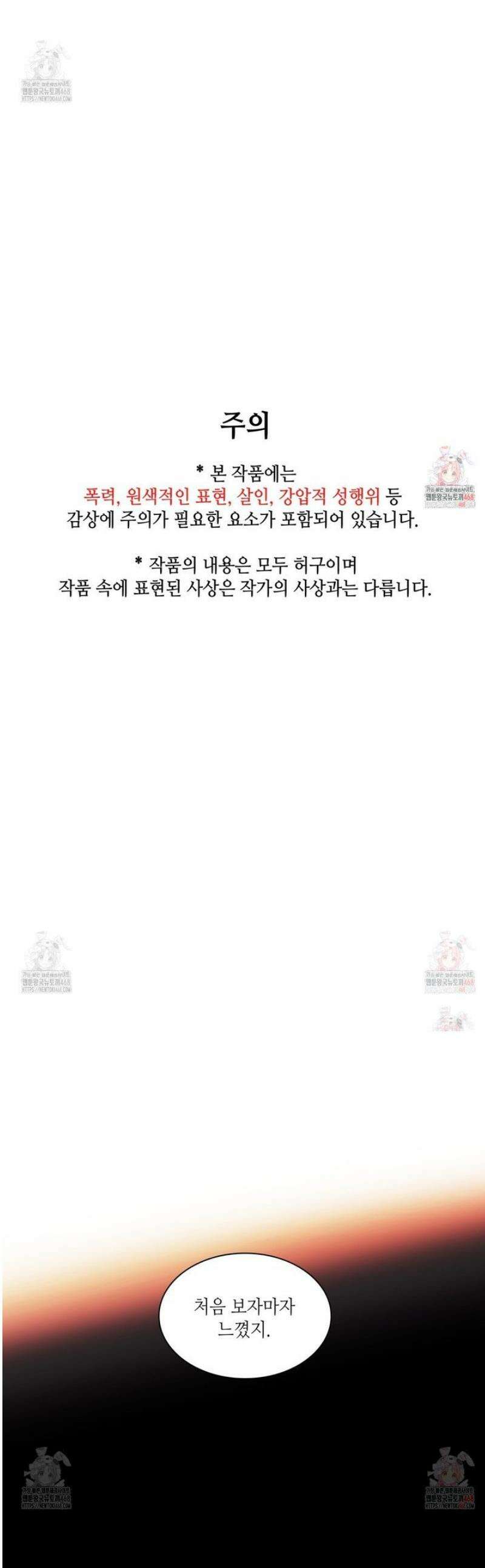부식인 41화 1