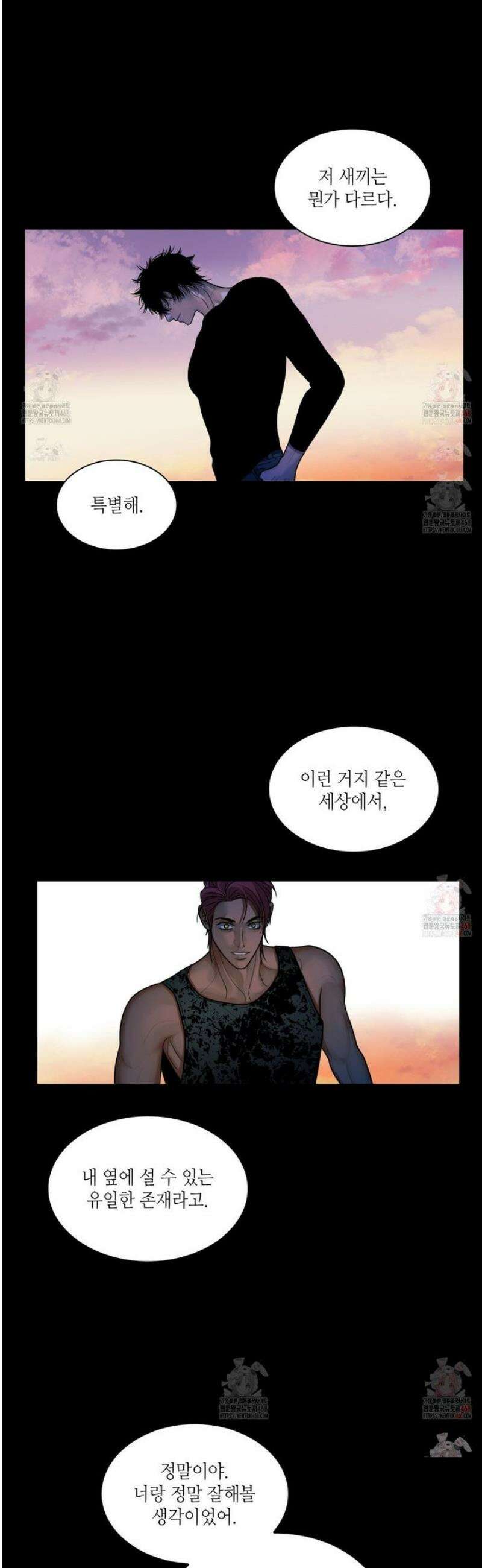 부식인 41화 2