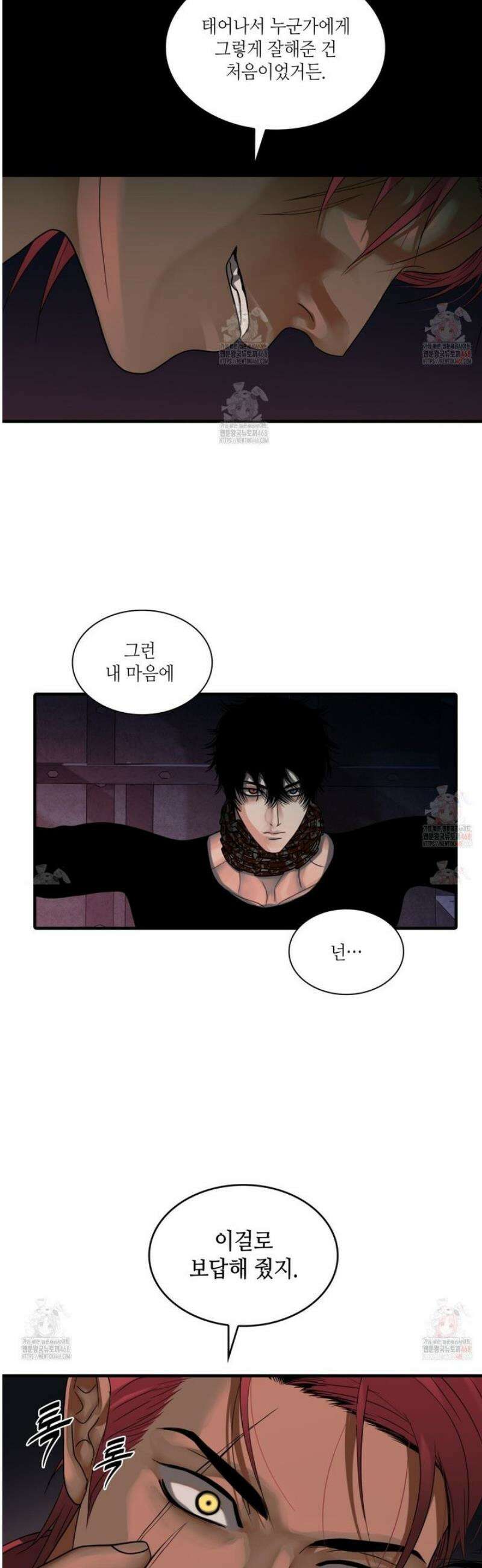 부식인 41화 3