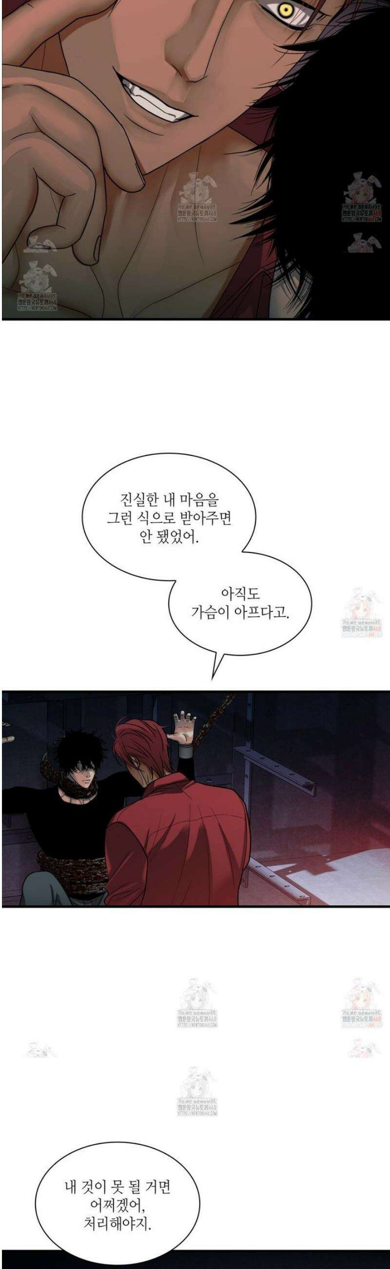 부식인 41화 4