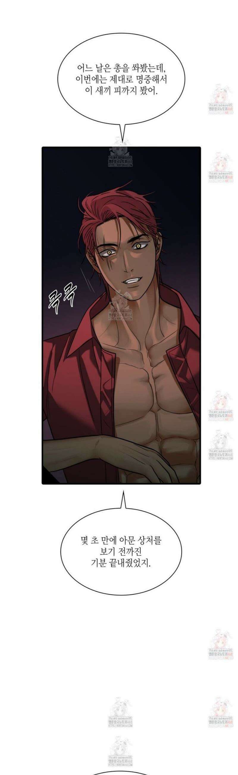 부식인 41화 6