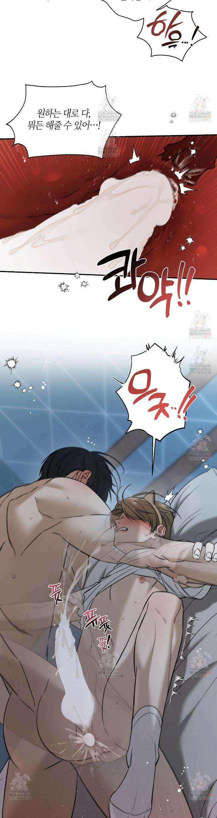 다 주는 남자 53화 5