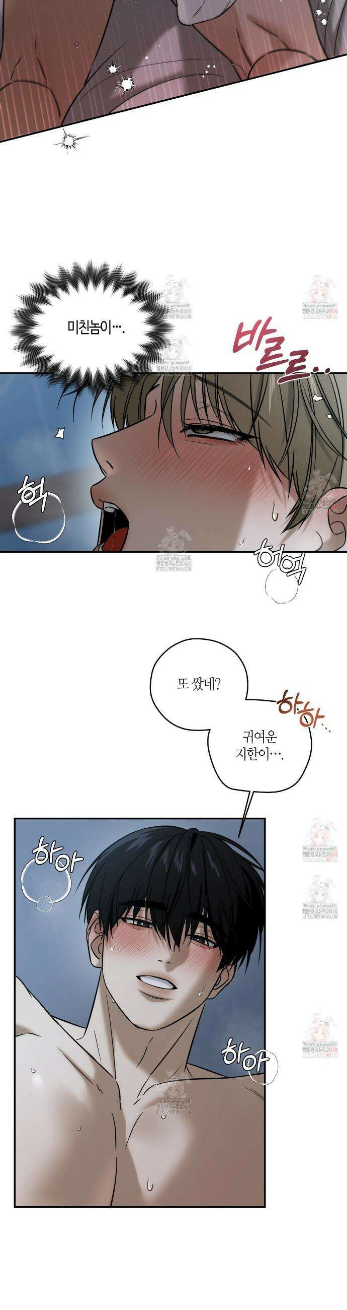 다 주는 남자 53화 6