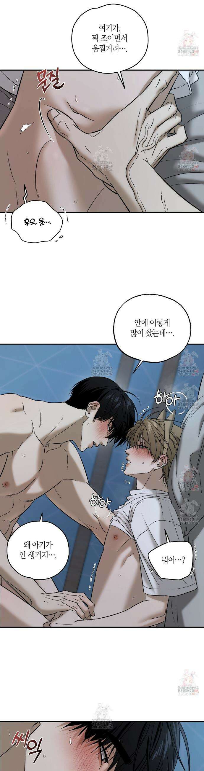 다 주는 남자 53화 7