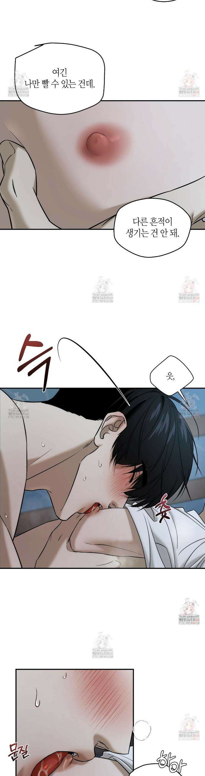 다 주는 남자 53화 10