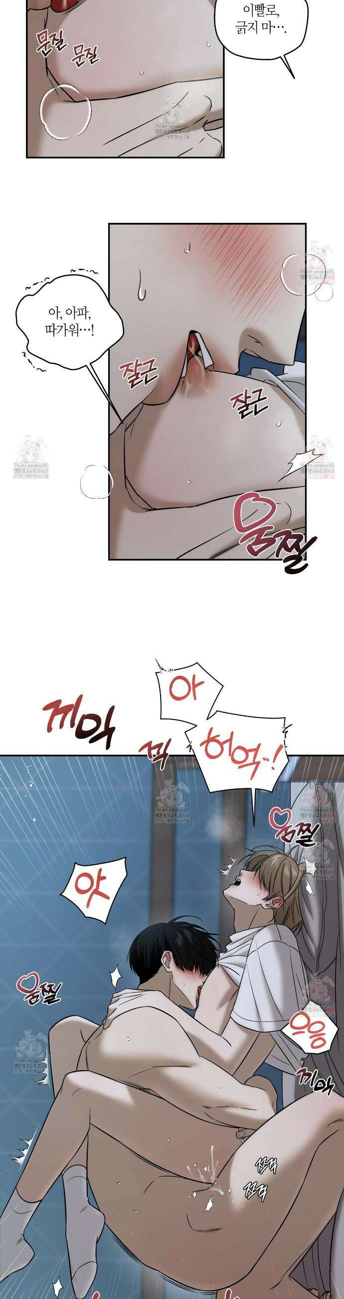 다 주는 남자 53화 11