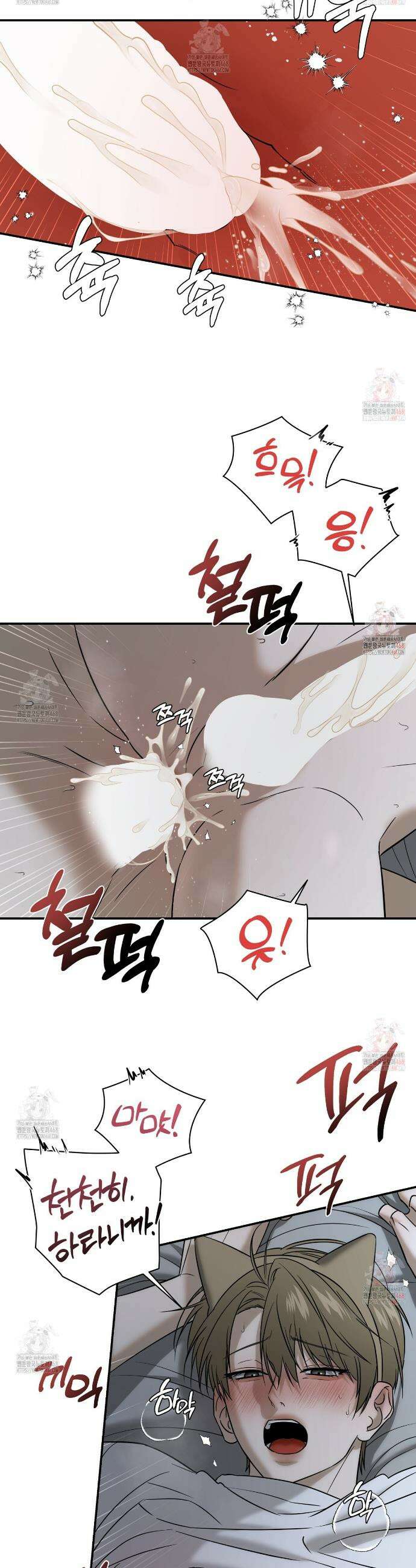 다 주는 남자 53화 18