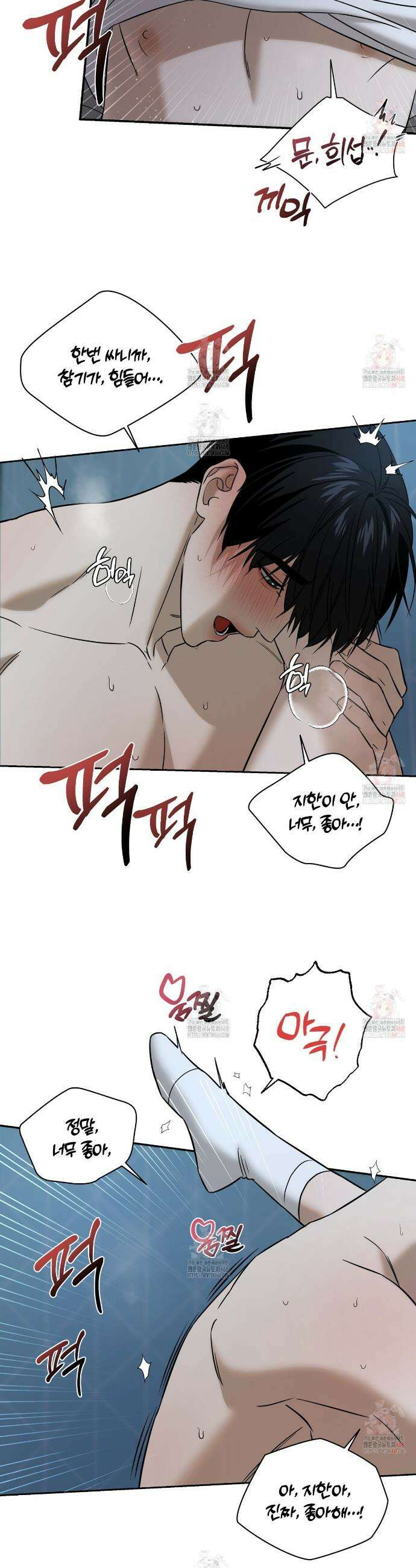 다 주는 남자 53화 19