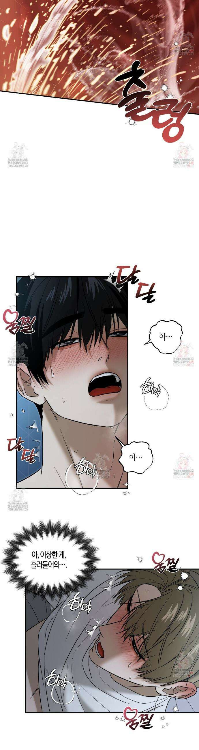 다 주는 남자 53화 24