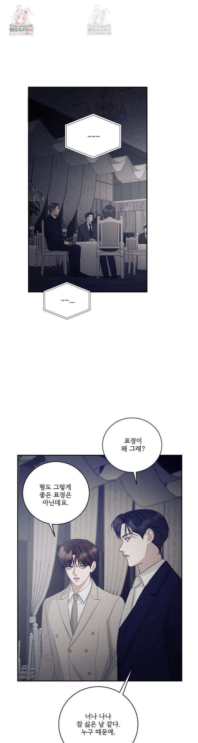 주은 39화 1
