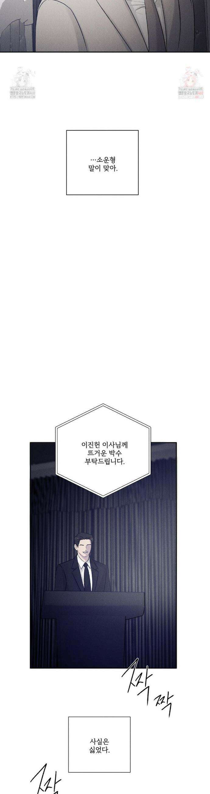 주은 39화 3