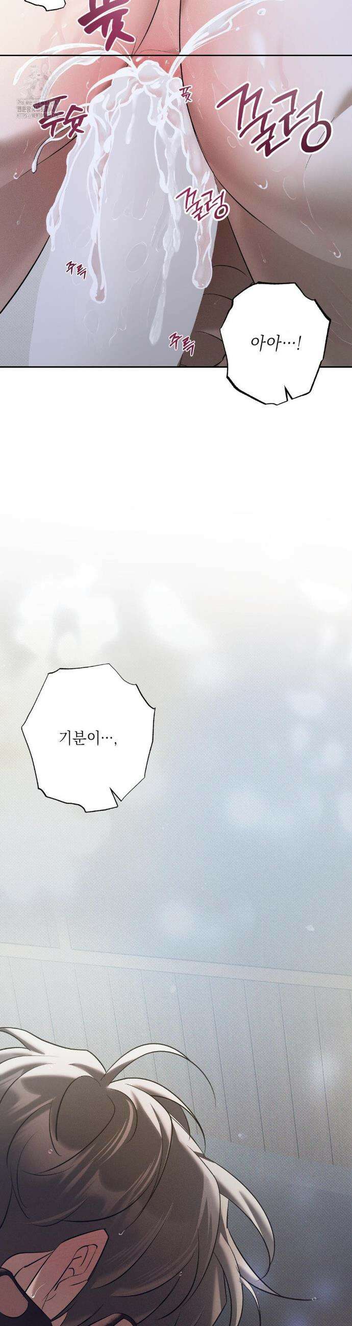 시시포스의 개들 17화 2