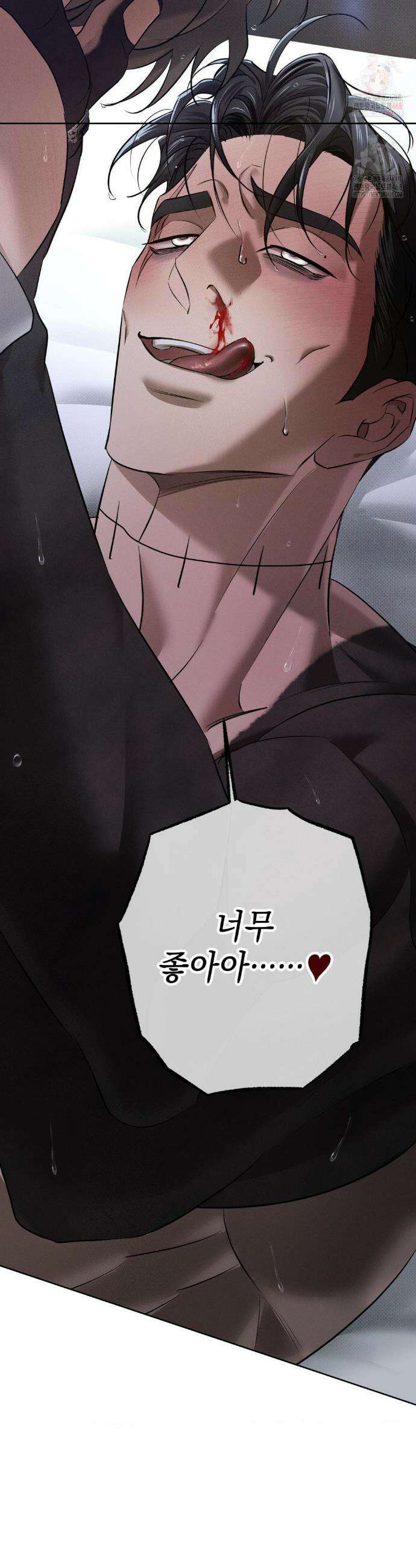 시시포스의 개들 17화 3