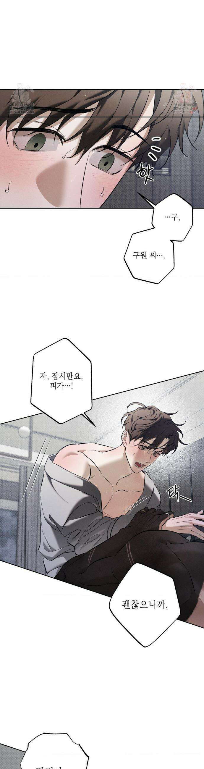 시시포스의 개들 17화 5