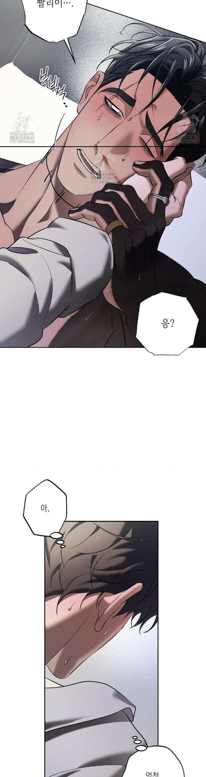 시시포스의 개들 17화 6