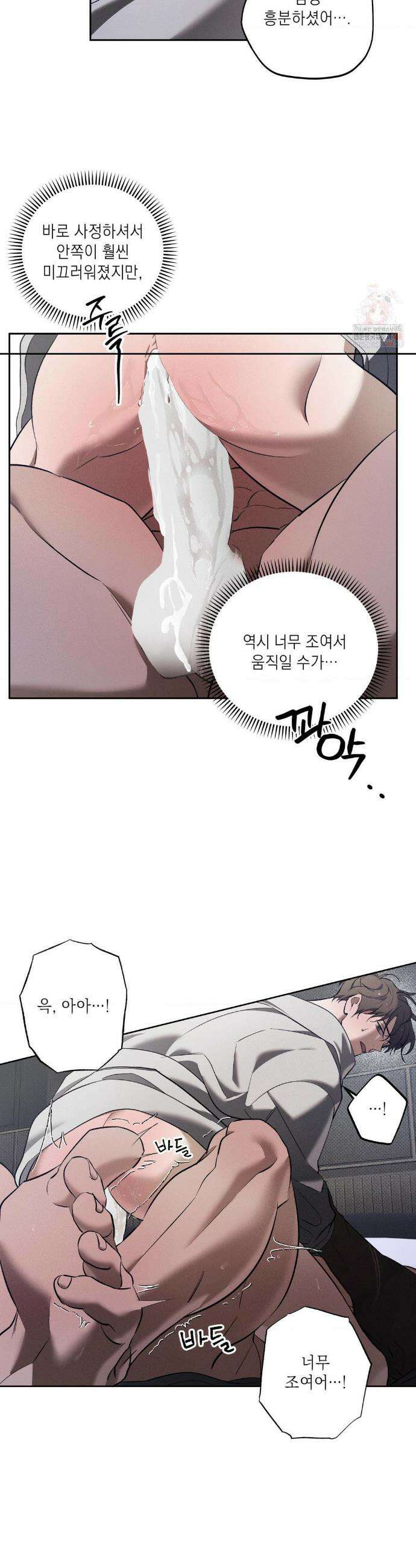시시포스의 개들 17화 7