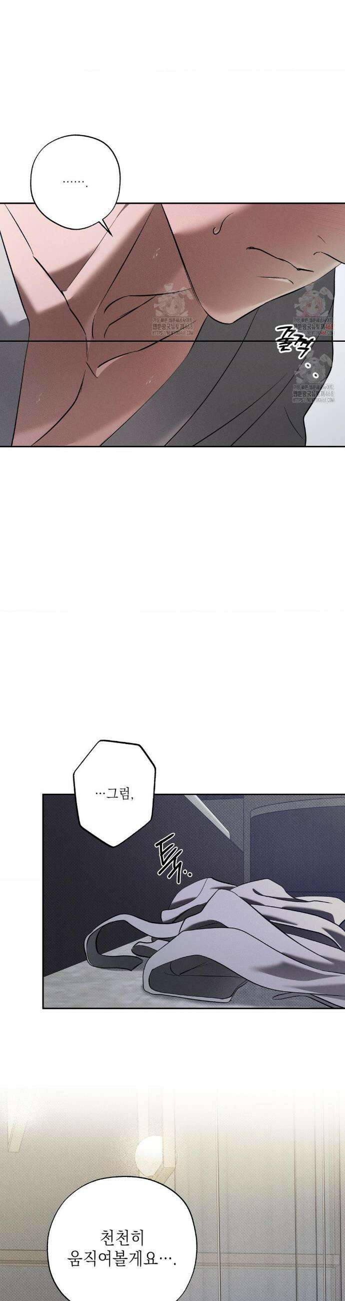 시시포스의 개들 17화 8