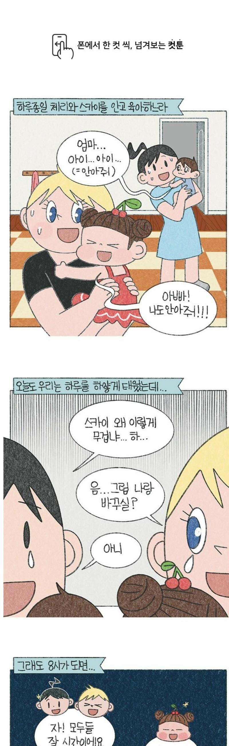 마님이네 미국 시골집 이야기 179화 남자는 허리가 생명 1