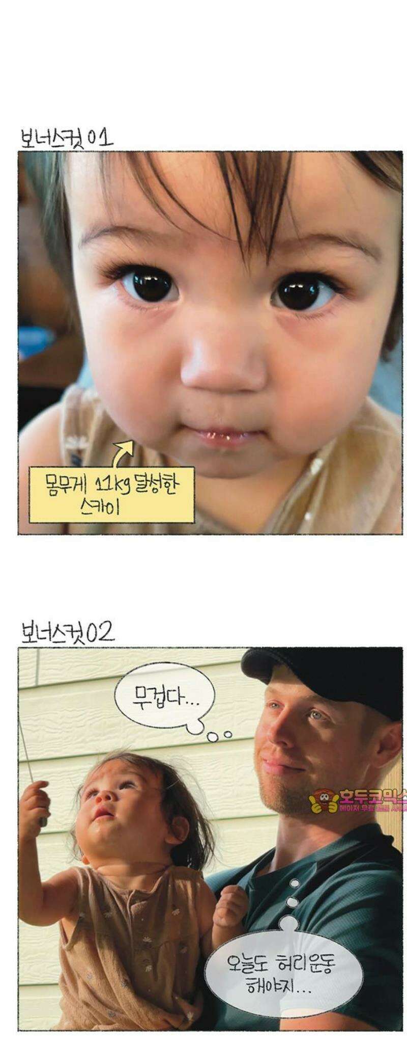 마님이네 미국 시골집 이야기 179화 남자는 허리가 생명 5
