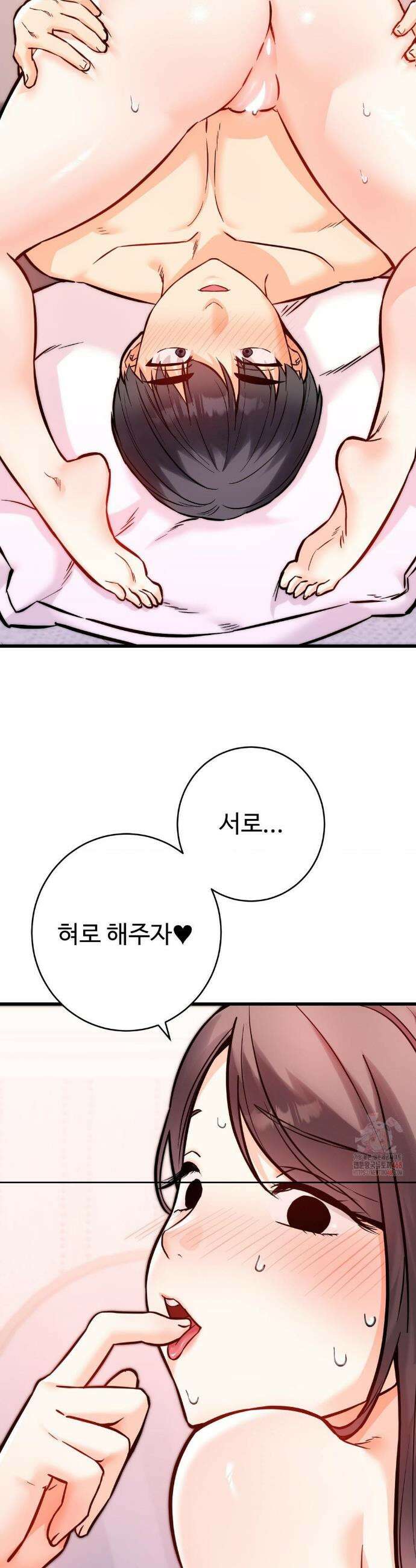 비밀남매 2 31화 14
