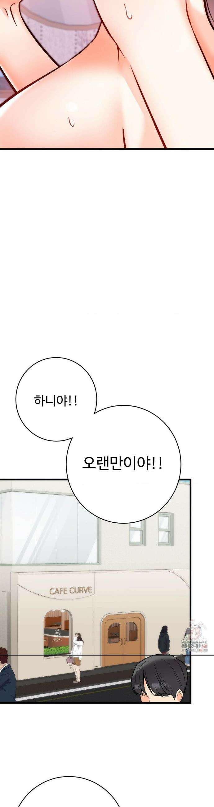 비밀남매 2 31화 15