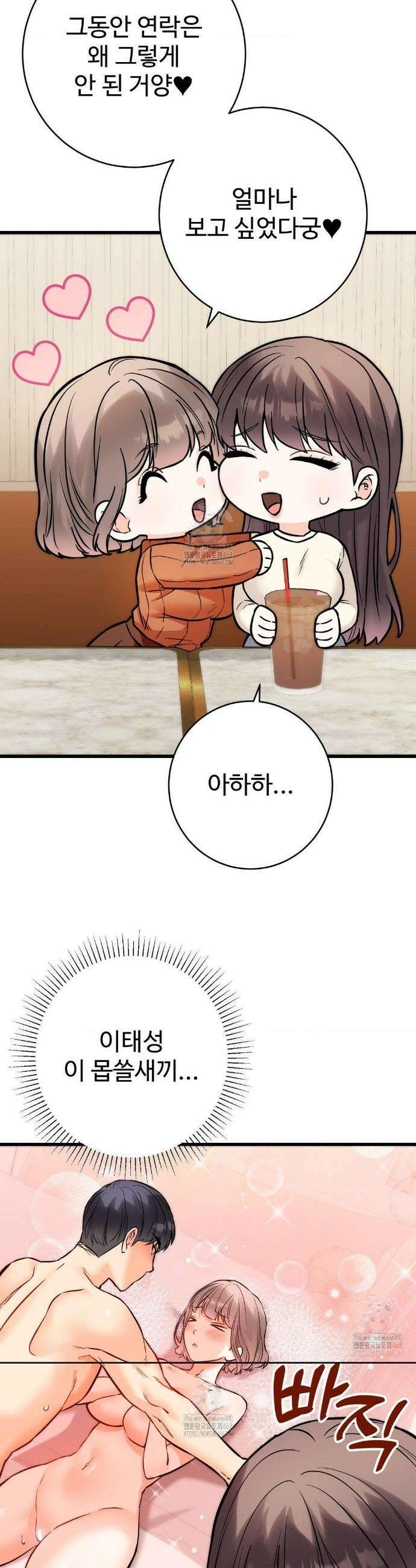 비밀남매 2 31화 16
