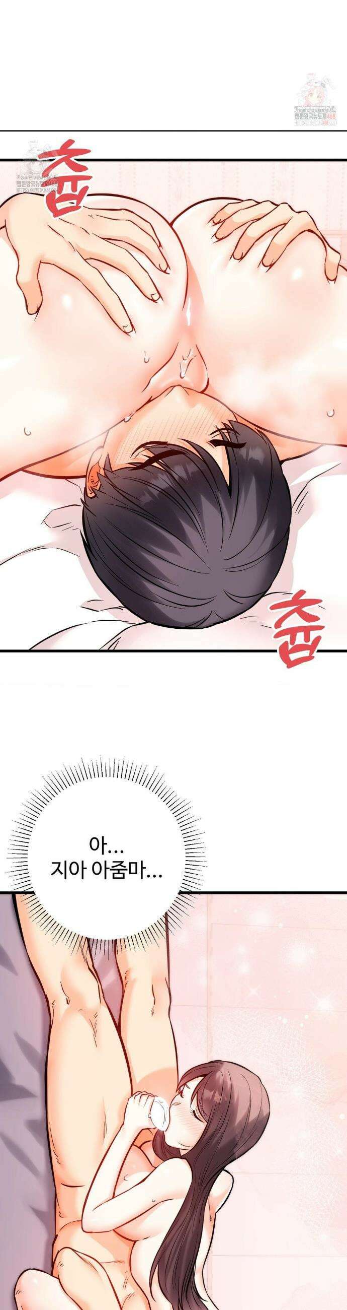 비밀남매 2 31화 21