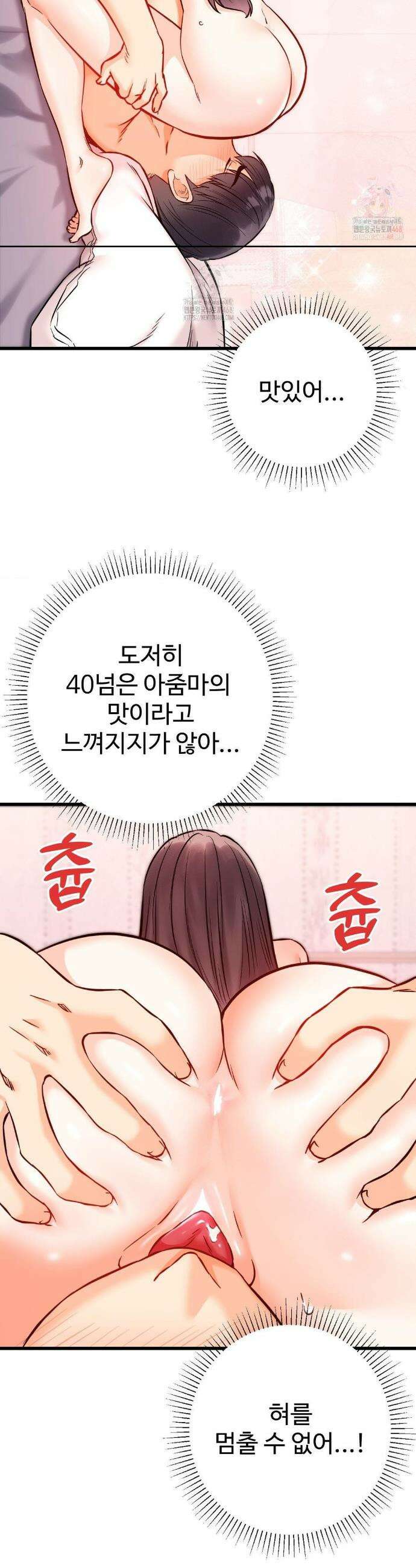 비밀남매 2 31화 22