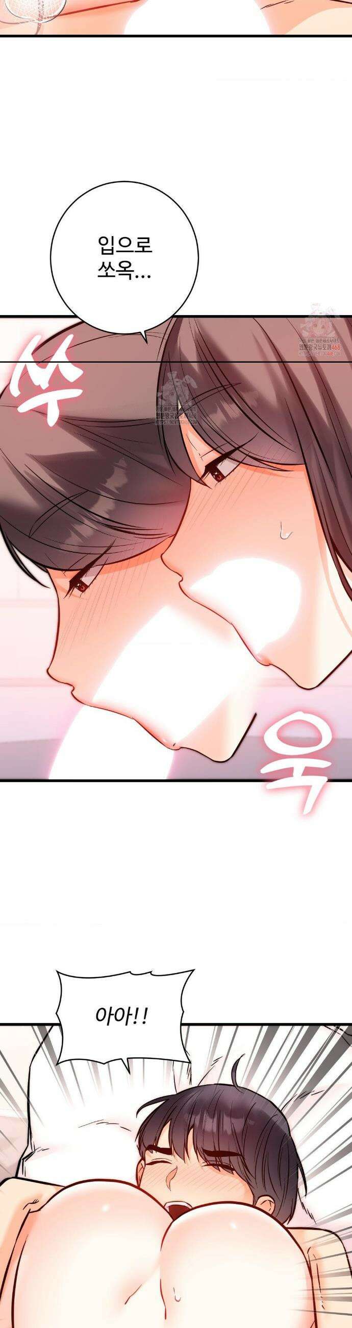 비밀남매 2 31화 24