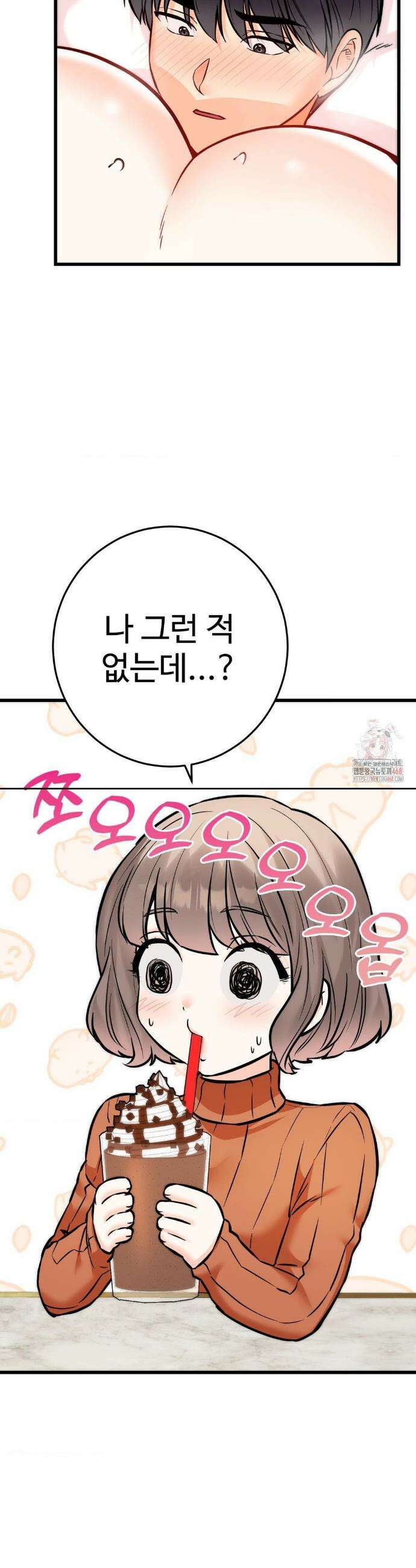 비밀남매 2 31화 28