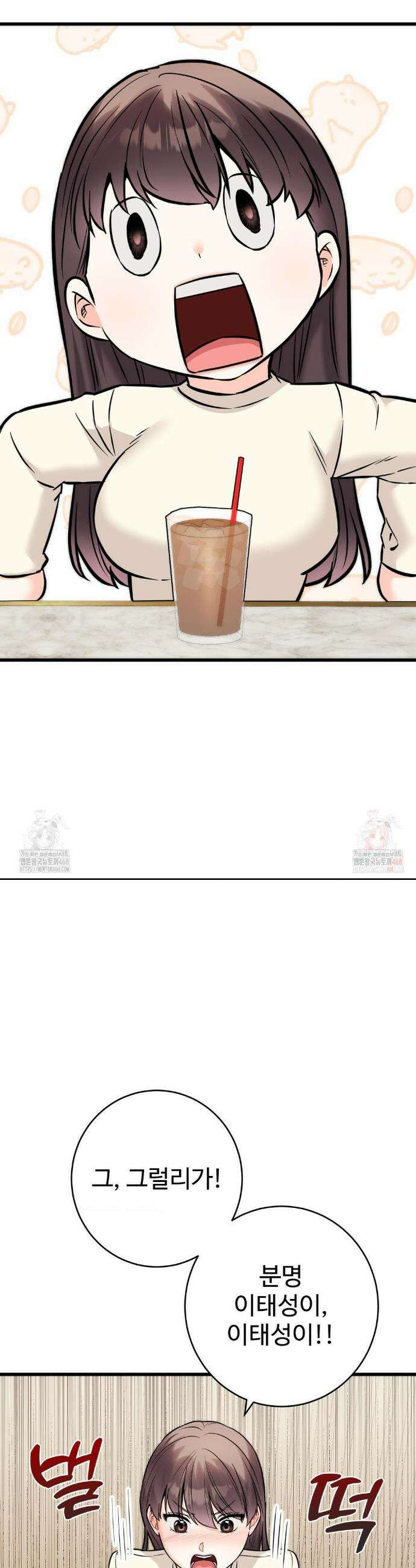 비밀남매 2 31화 29