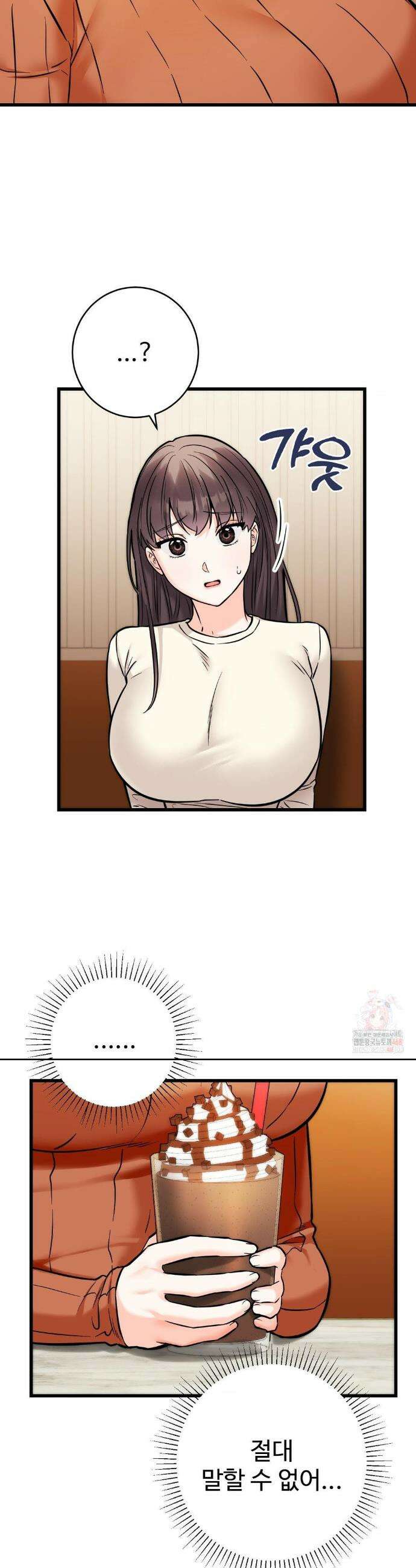 비밀남매 2 31화 31