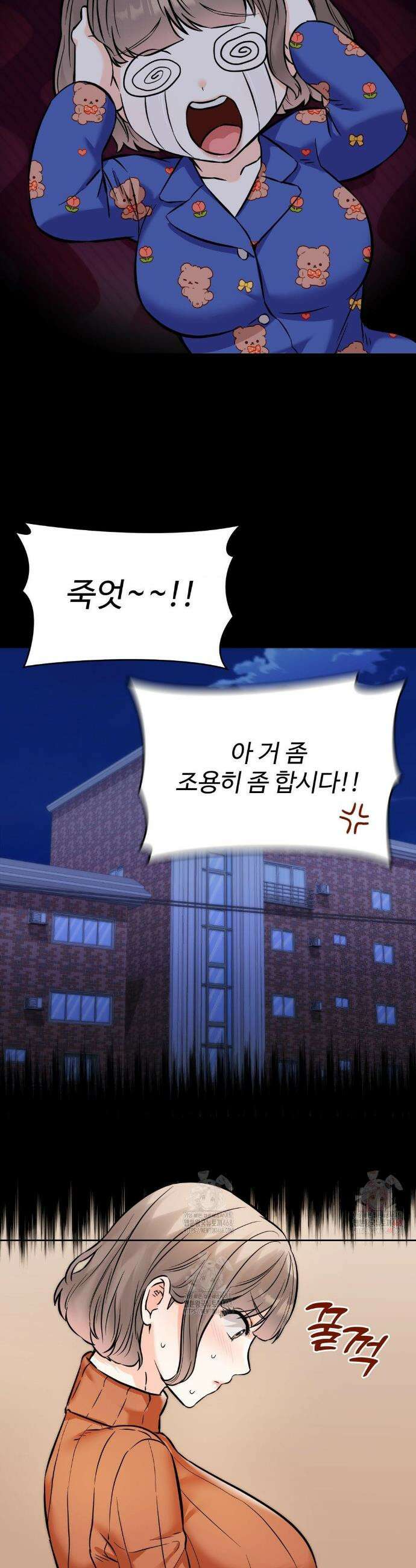 비밀남매 2 31화 33
