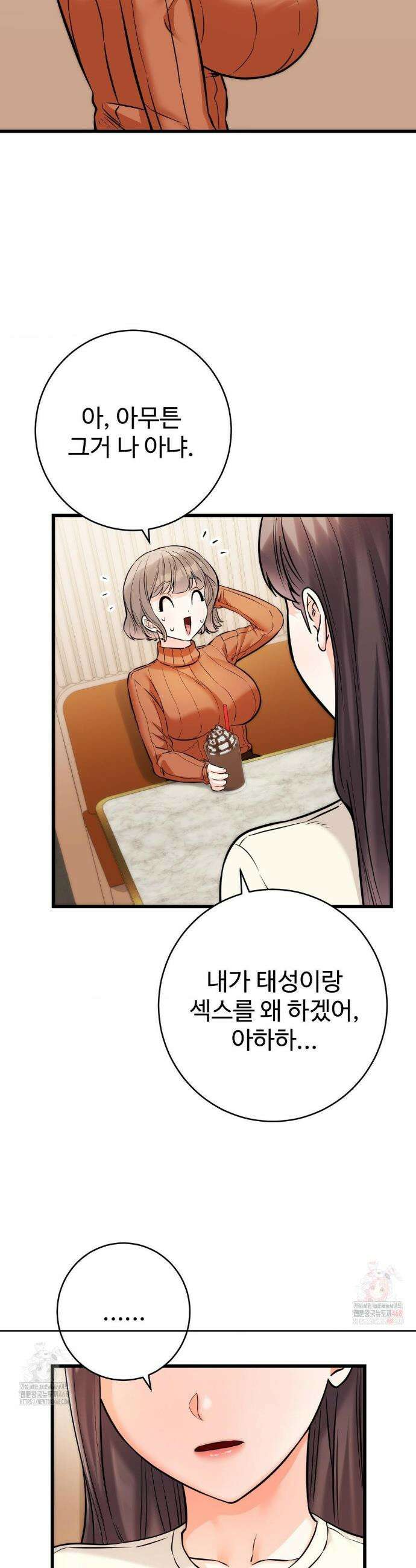 비밀남매 2 31화 34