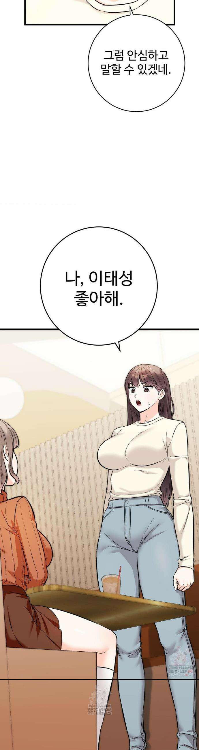 비밀남매 2 31화 35