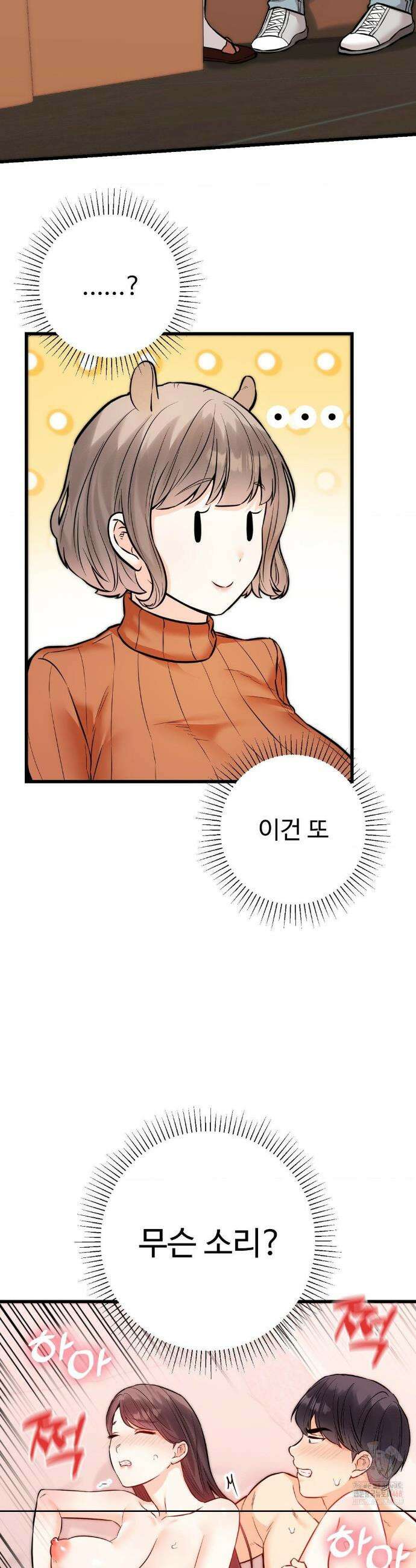 비밀남매 2 31화 36