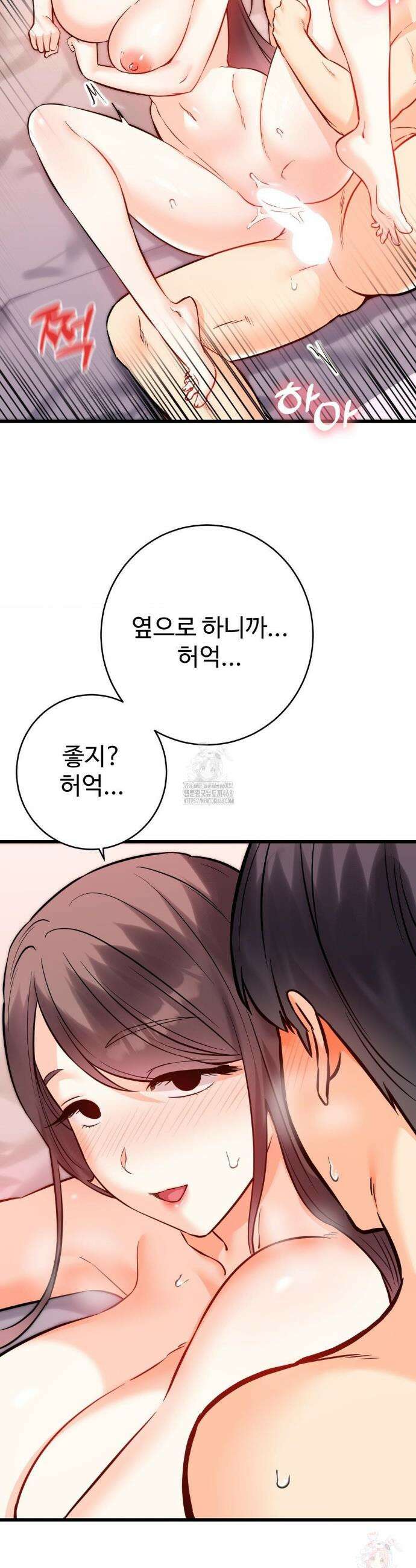 비밀남매 2 31화 37