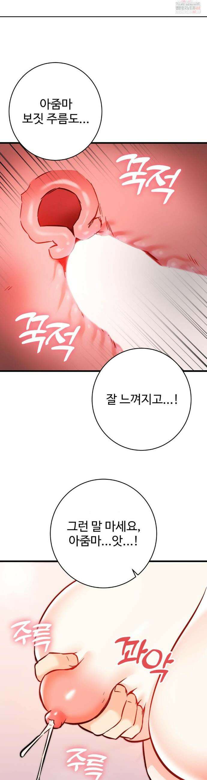 비밀남매 2 31화 38