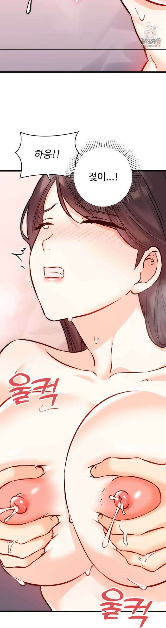 비밀남매 2 31화 39