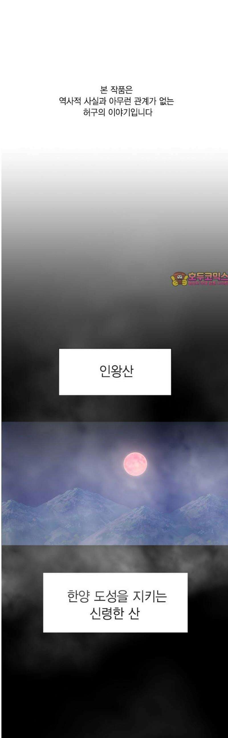 전생연분 149화 도망 1