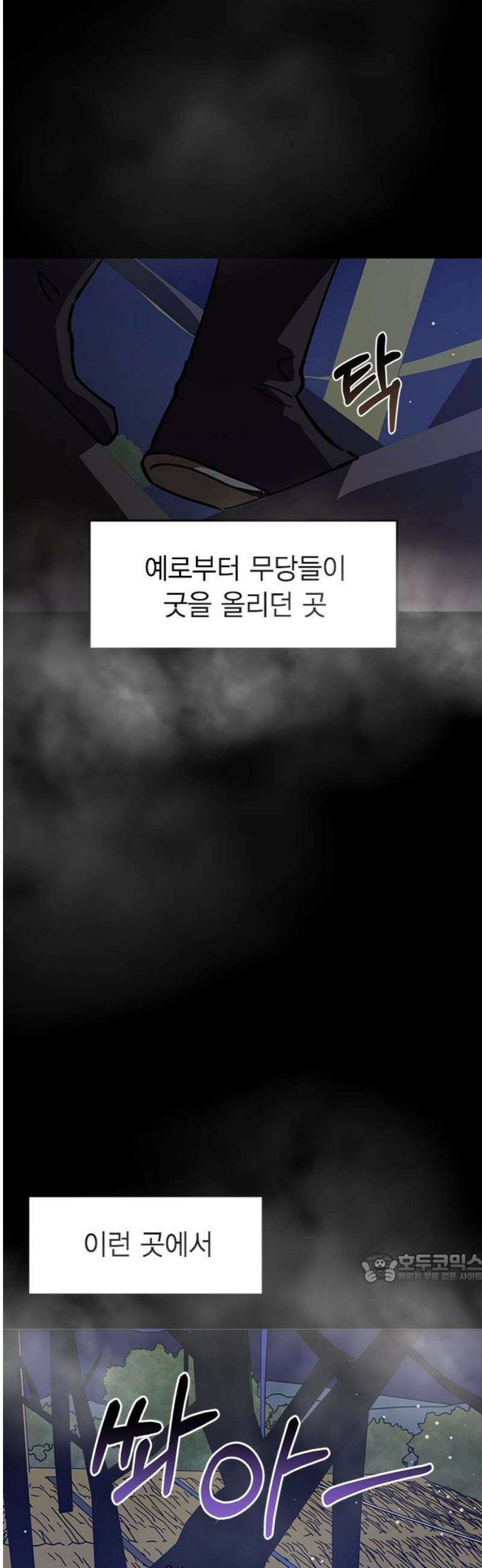 전생연분 149화 도망 2