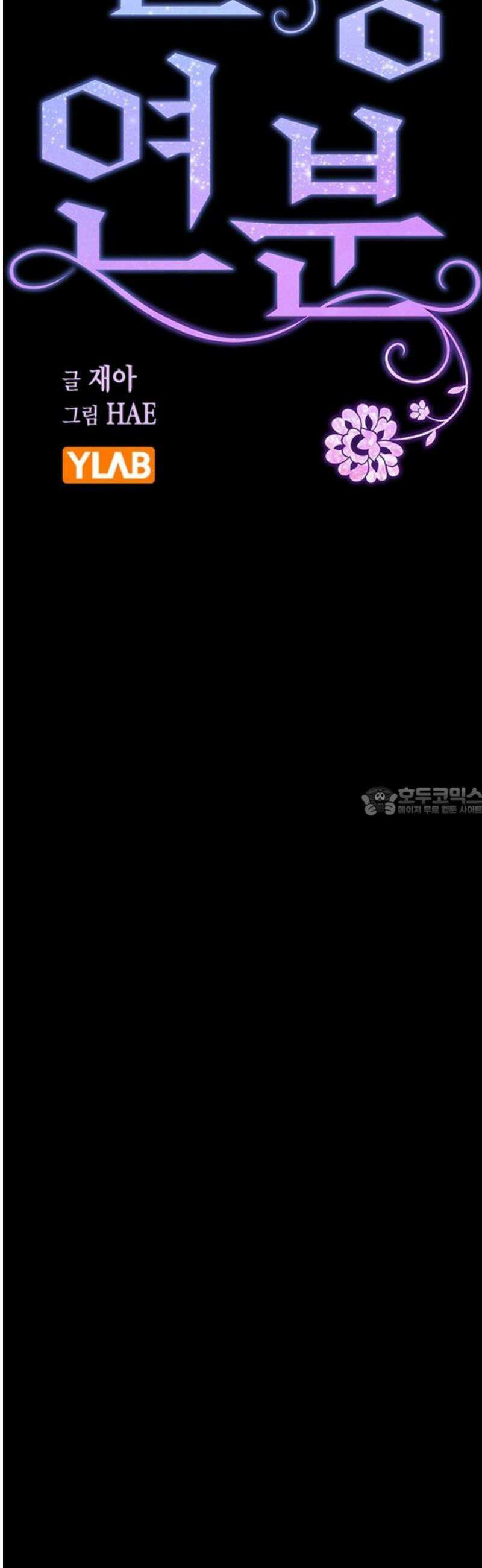 전생연분 149화 도망 13