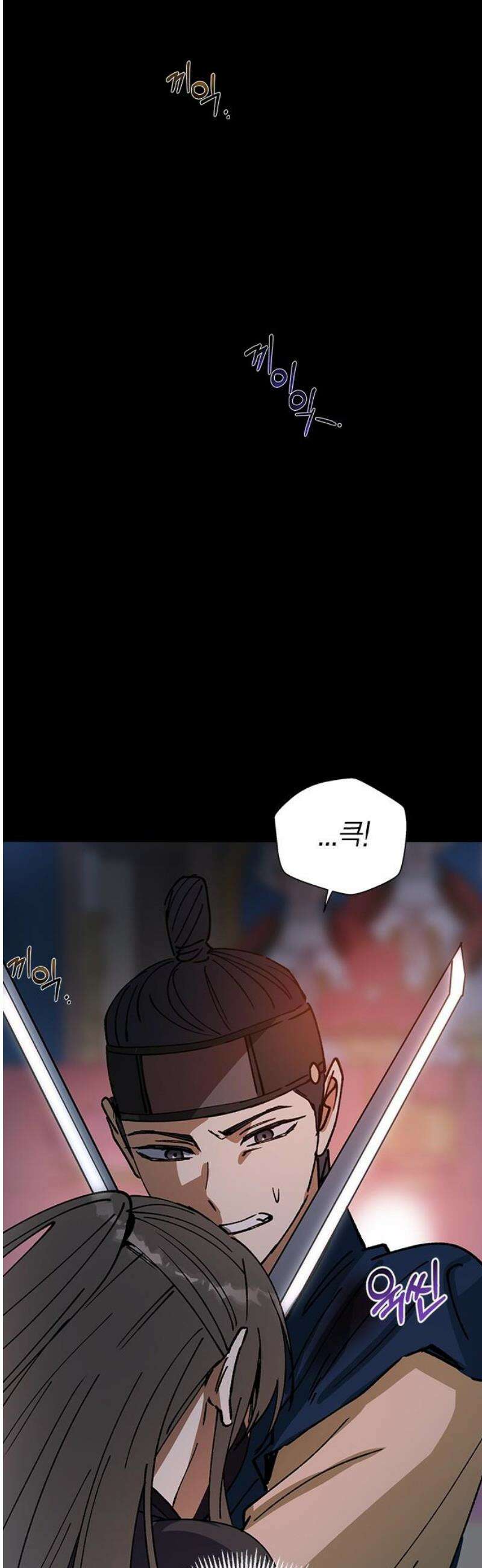 전생연분 149화 도망 14