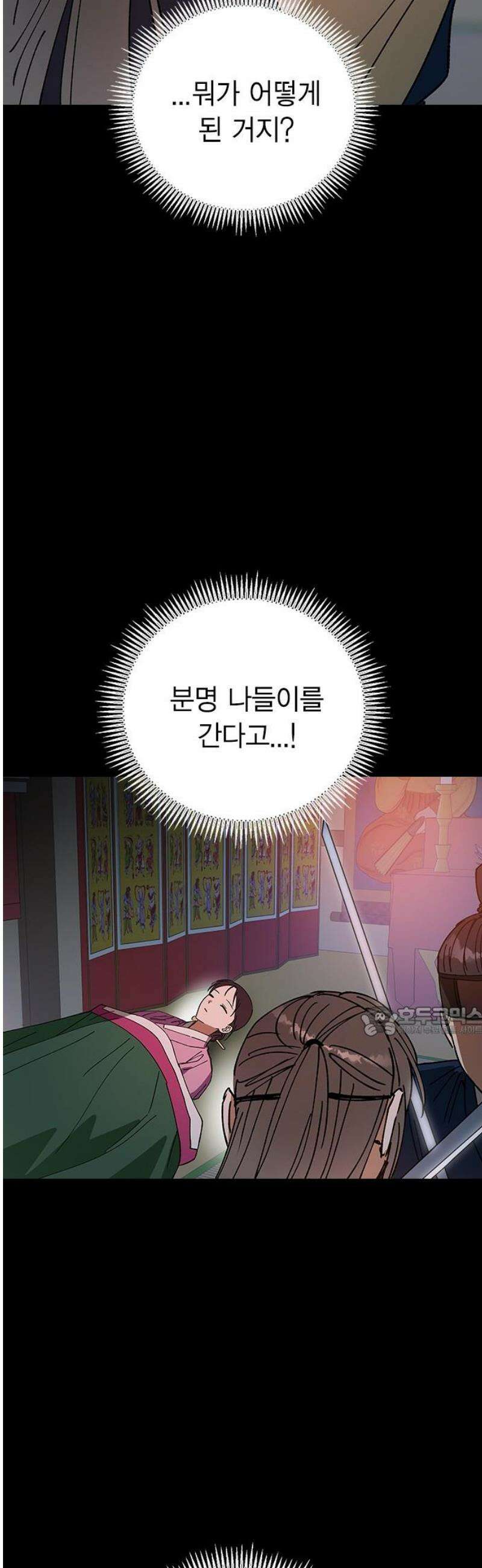 전생연분 149화 도망 15