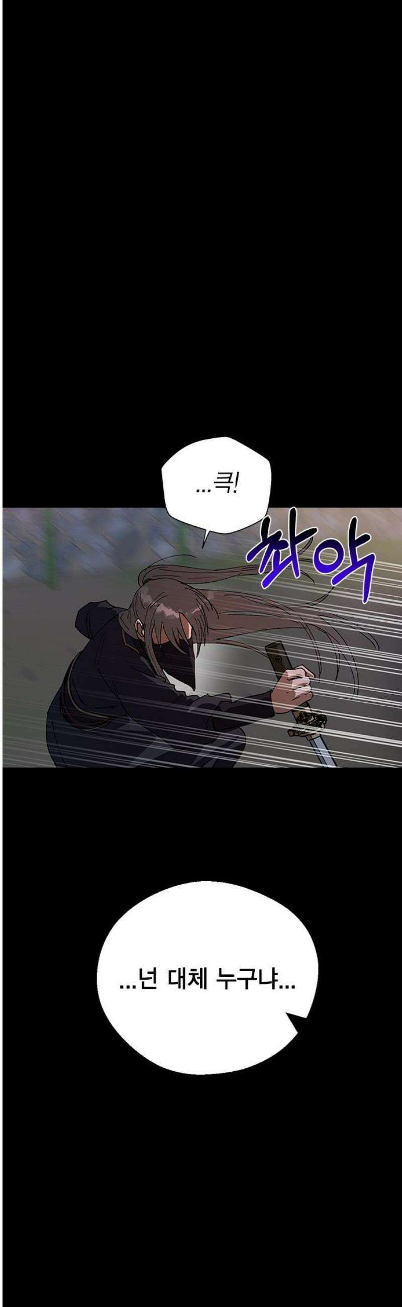 전생연분 149화 도망 18