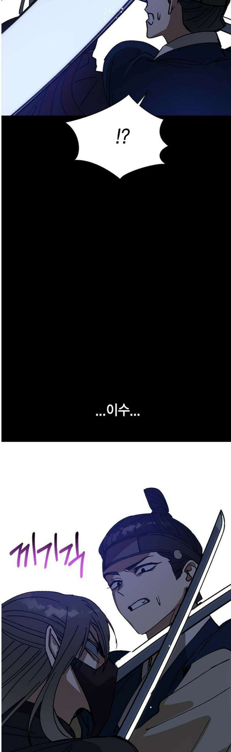 전생연분 149화 도망 27